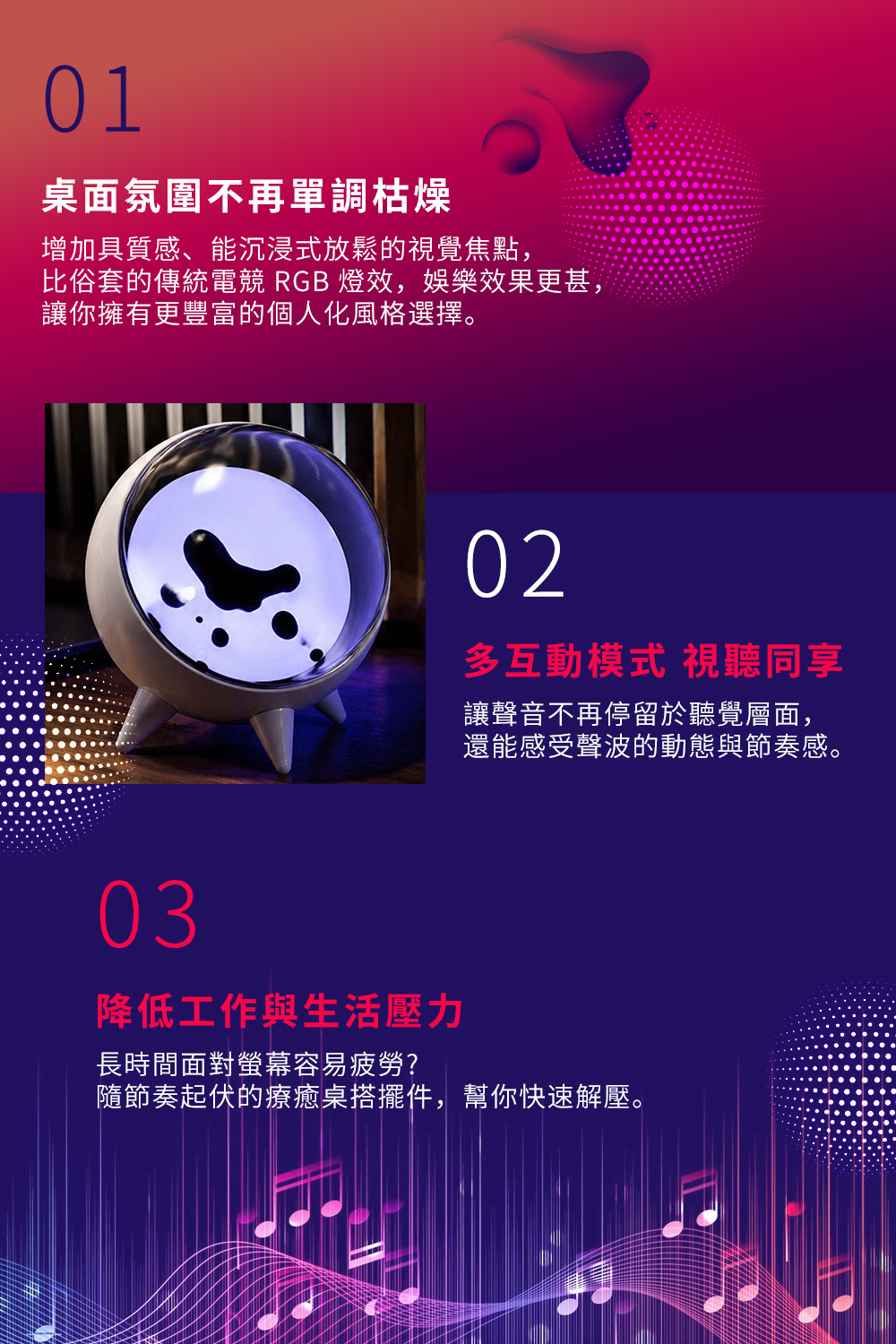 磁流體音效視覺儀